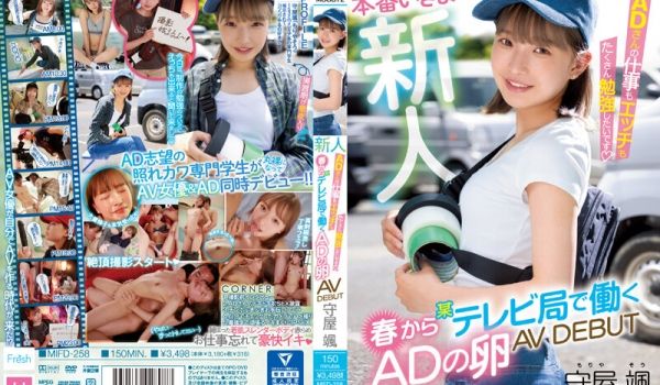 MIFD-258 新人 春から某テレビ局で働くA