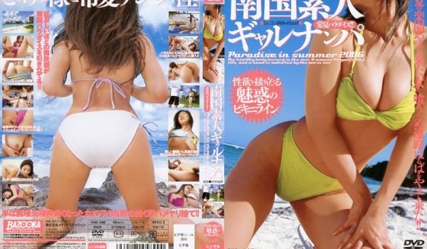 RMD-489 南国素人ギャルナンパ-cd1