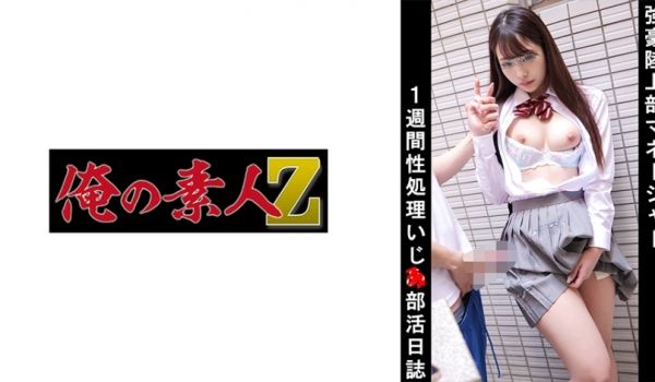 230OREMO-040 陆上部マネージャーE