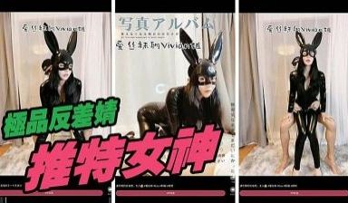 推特女神定制版