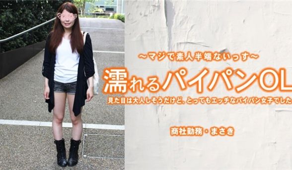 HEYZO 3212 濡れるパイパンOL 见た目