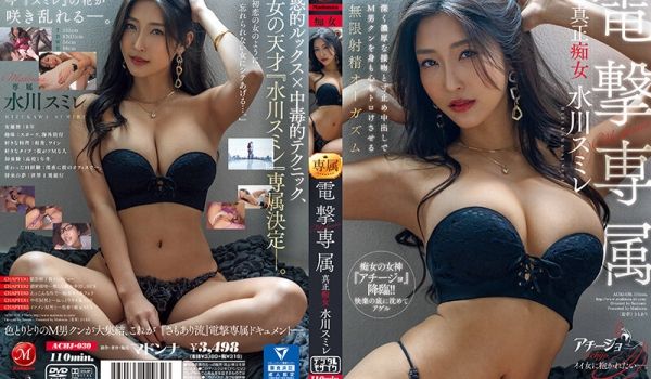 ACHJ-030 Madonna电撃専属 真正痴