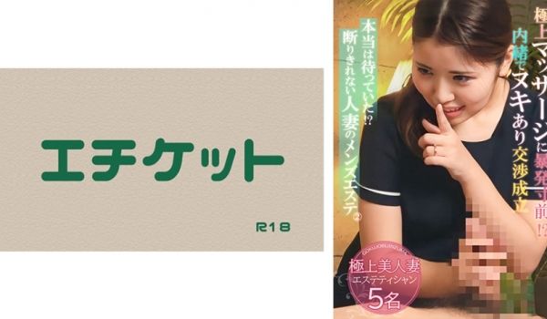 274DHT-0819 本当は待っていた！？断り
