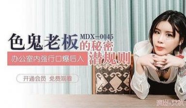 色鬼老板的潜规则