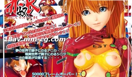 [3D]赤奴R