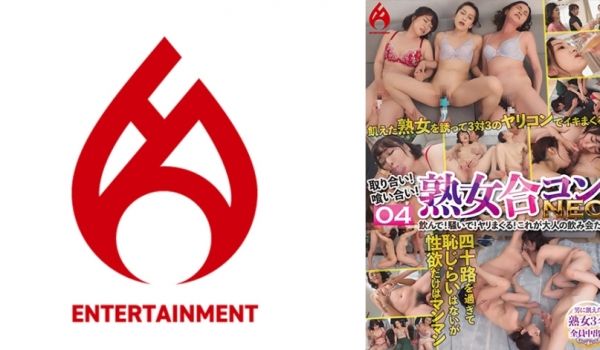 016DHT-0846 取り合い！喰い合い！熟女