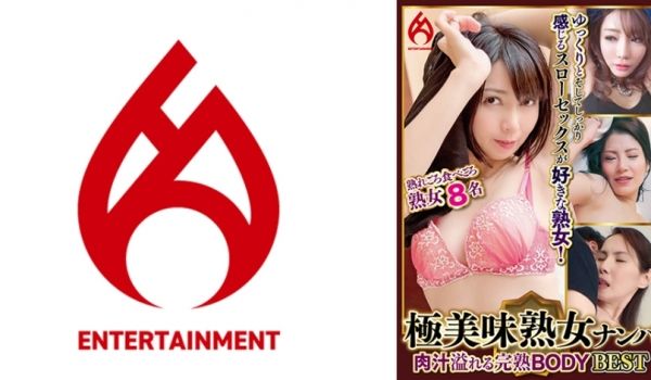 016DHT-0870 极美味熟女ナンパ 肉汁溢