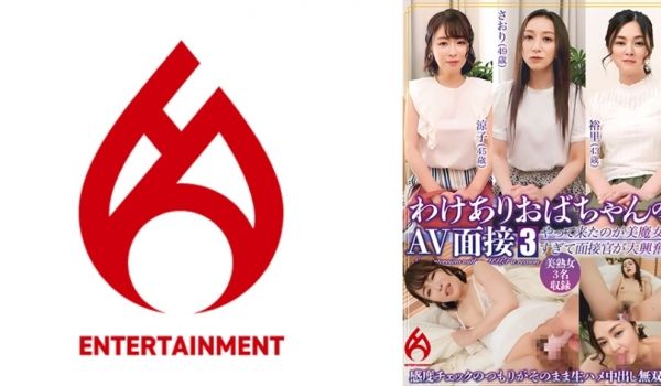 016DHT-0848 【配信限定】わけありおば