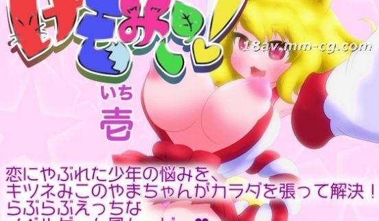 [3D]动くけもみこ! 壱 .jpg