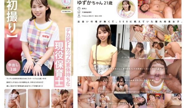MOGI-118 デカ尻Fカップの恵体持ちな现役