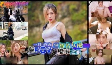 皇家华人RAS213