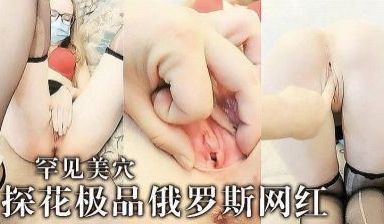男主播干俄罗斯黑丝美女