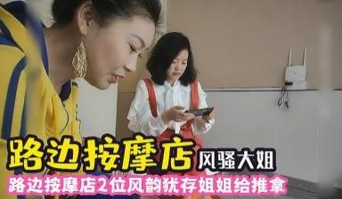 路边专业按摩足疗店