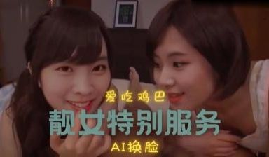 Al—彩瑛&多贤 两人的游戏
