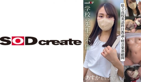 107KSFN-006 学校の先生と不伦 県立高