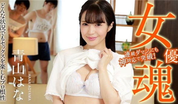 Caribbeancom 120823-001 