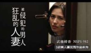 π355 人妻遇渣男，欲火烧不断_NSPS-98