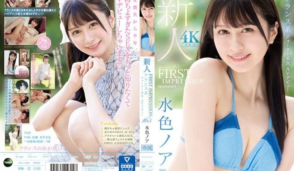 IPZZ-213 FIRST IMPRESSIO