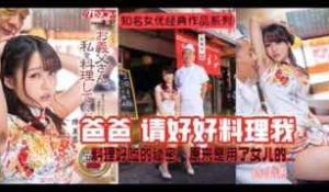 π368_陈美惠成名作_秘制酱料的秘密_KUSE