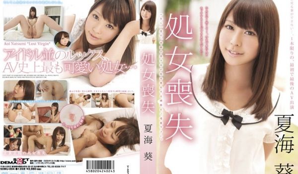 SDMU-004-C 処女丧失