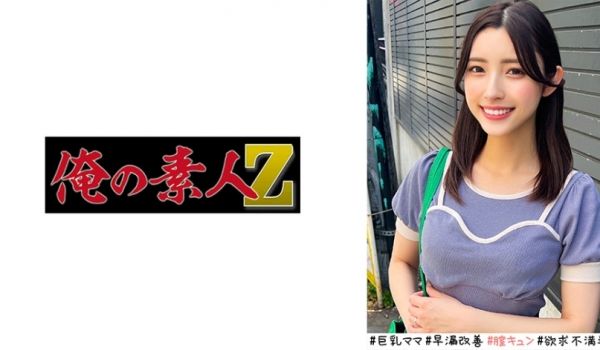 230ORECO-520 かなさん