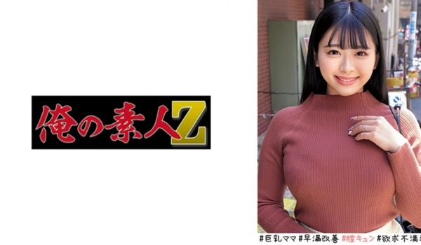 230ORECO-522 あんなさん