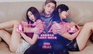 国产麻豆AV 蜜桃影像传媒 PMS001 性爱公