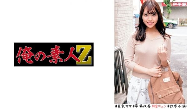 230ORECO-523 さとみさん
