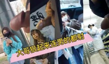 【最新泄密】这个大哥真牛逼射各种姐姐还射人家男朋