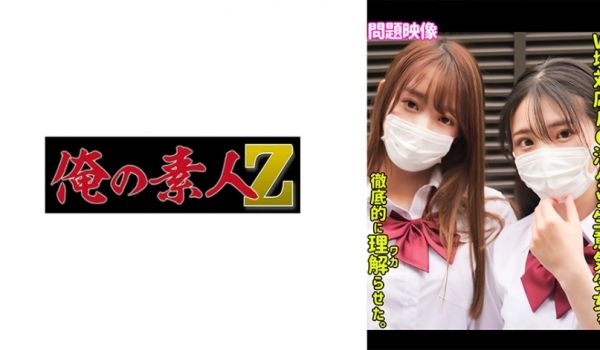 230ORECO-528 みなみ＆ひかる