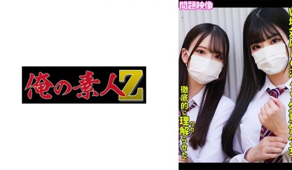 230ORECO-529 なみか＆さくら