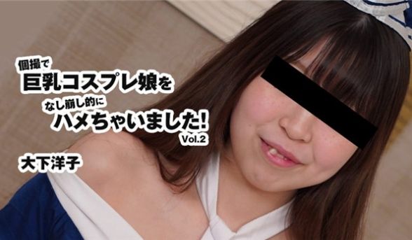 HEYZO 3175 个撮で巨乳コスプレ娘をなし