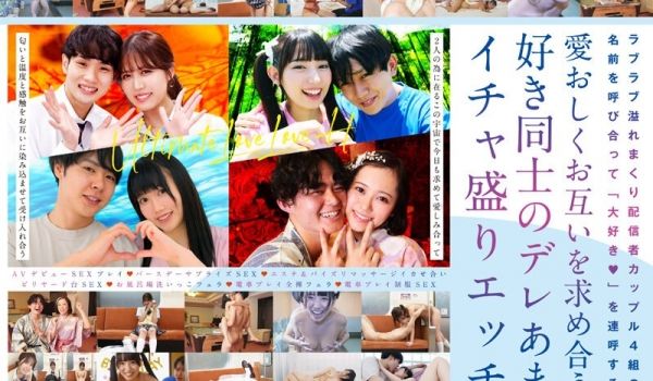 SDAM-085 ウザくて可爱い配信カップルの宇