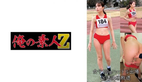 230OREMO-057 女子100mハードル出