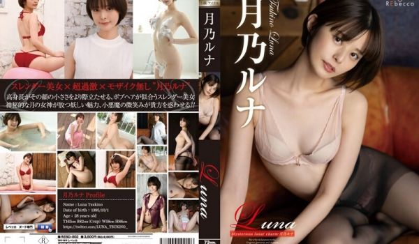 REBD-802 Luna Mysterious