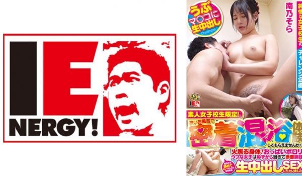 109IENFH-23101 素人女子校生限定！