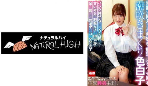 116NHDTB-87501 个人撮影で顽なにS