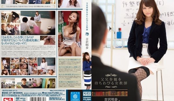 SNIS-371-C 父兄参観を待ちわびる女教师
