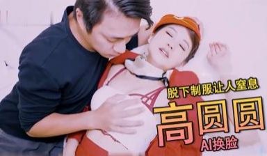 Al—高圆圆空姐制服