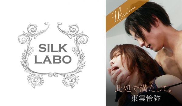 220SILKU-102 此処で満たして。