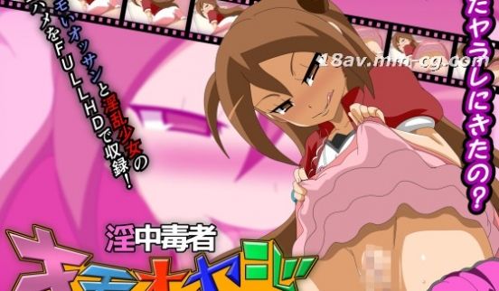 [3D]淫中毒者キモオヤジ 