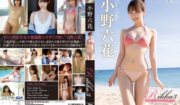 REBD-806 Rikka3 夏空のsnowf