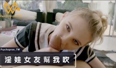 国产麻豆AV 麻豆US 淫娃女友帮我吹