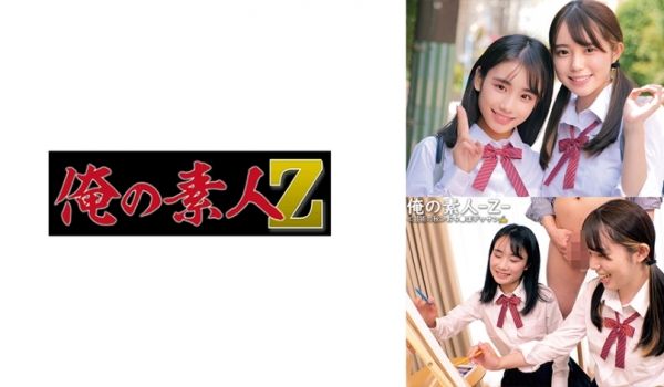230ORECO-549 しおん＆なのは