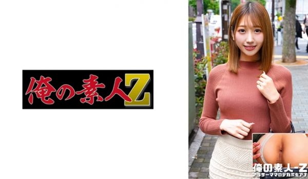 230ORECO-546 しおんさん