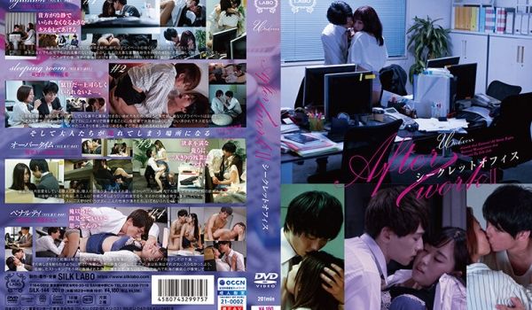 SILK-144 After work II シ