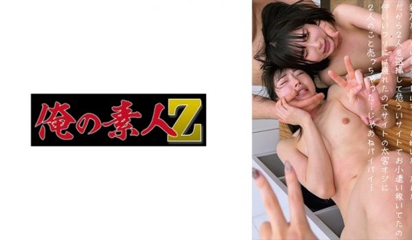 230OREMO-085 元友だちH＆K