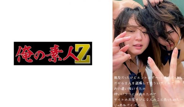 230OREMO-086 元友だちY＆M