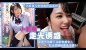 π526 天天榨精的小恶魔-MIAA-427