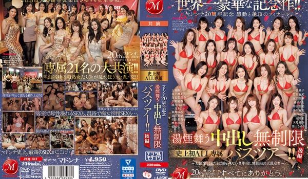JUQ-511 世界一豪华な记念作！！マドンナ2